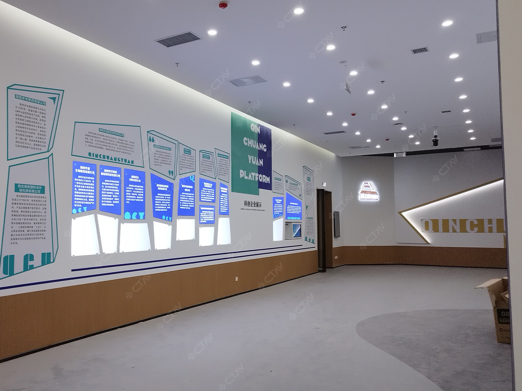 秦创原数字展厅 案例logo图4.jpg