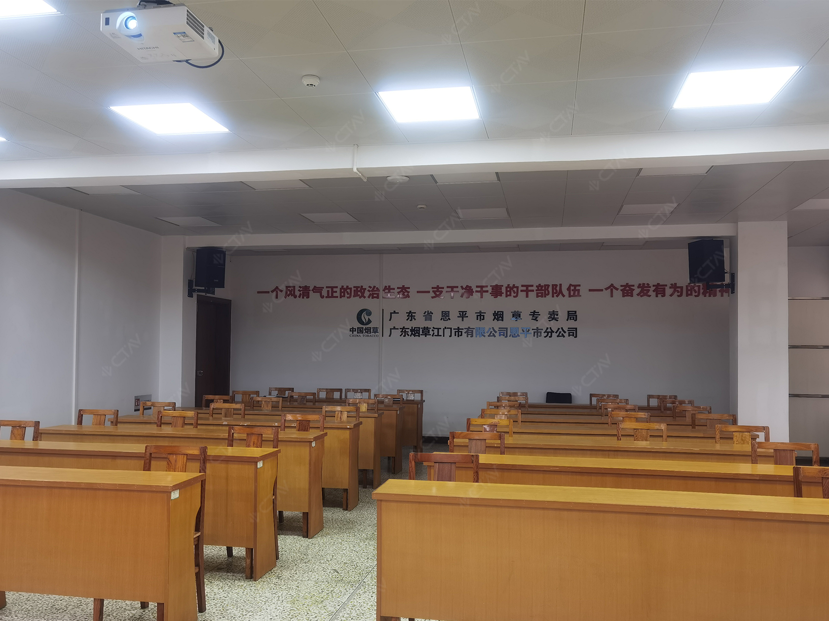 中国烟草恩平分局会议室2.jpg