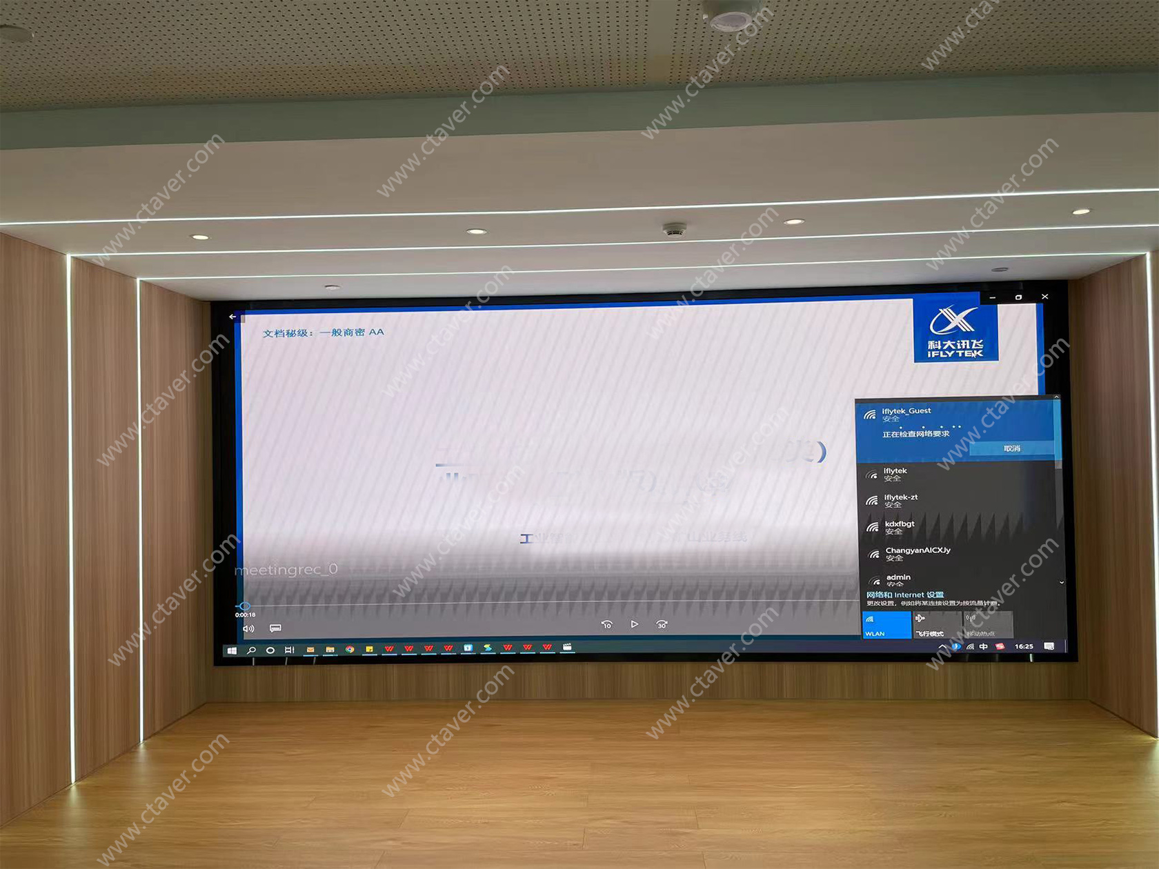 杭州科大讯飞报告厅案例图2.jpg