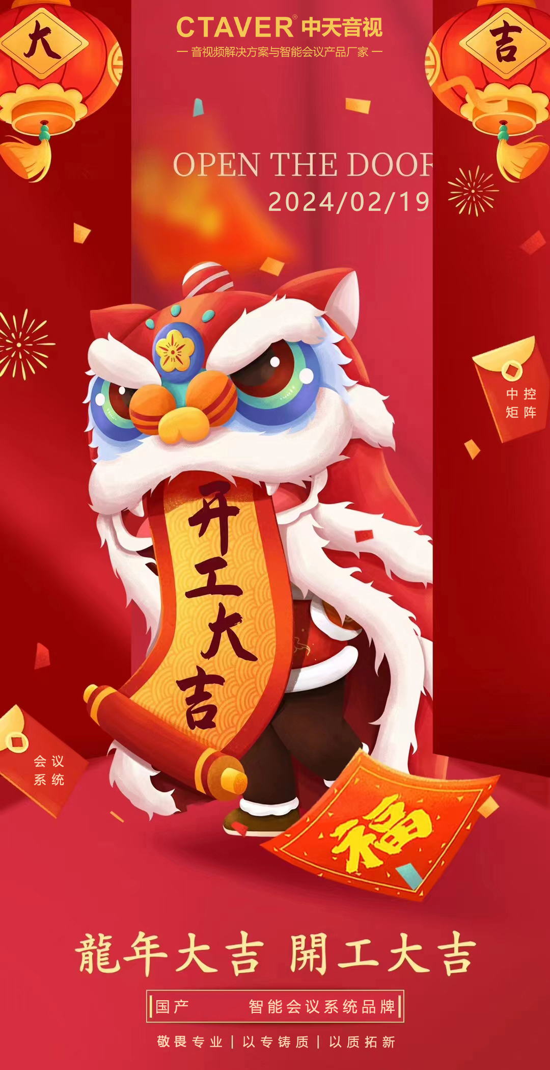 开工大吉.jpg