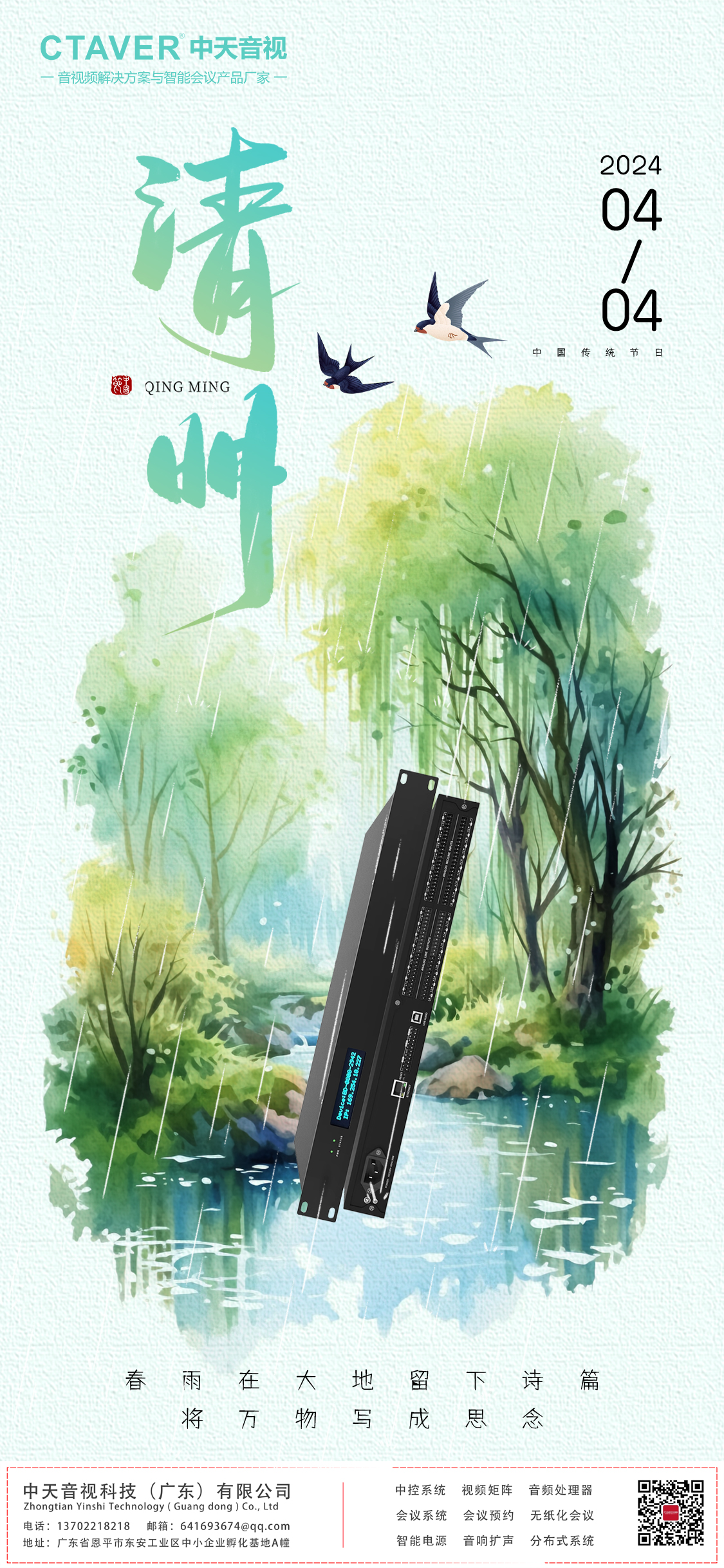 清明2.jpg