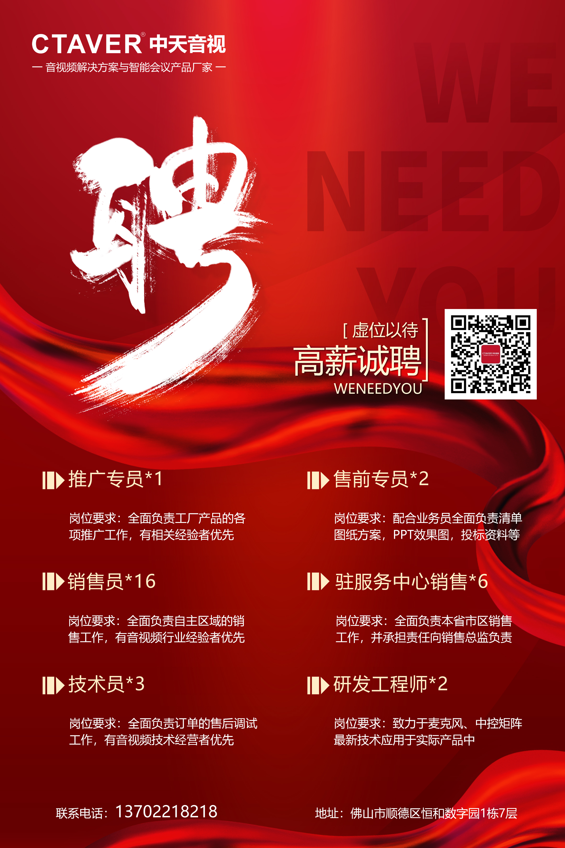 2025招聘.jpg