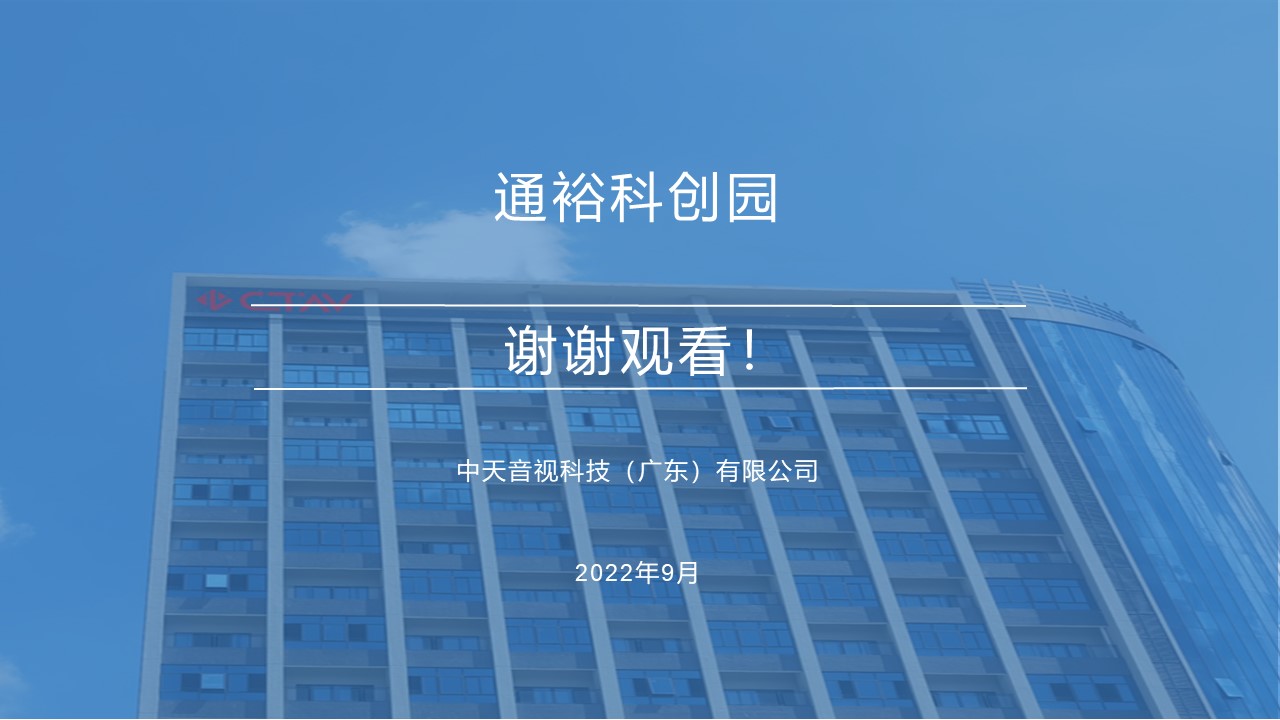 幻灯片42