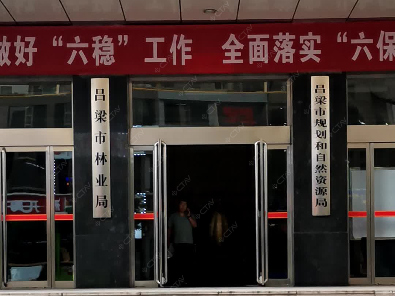 CTAV助力某市自然资源局会议室