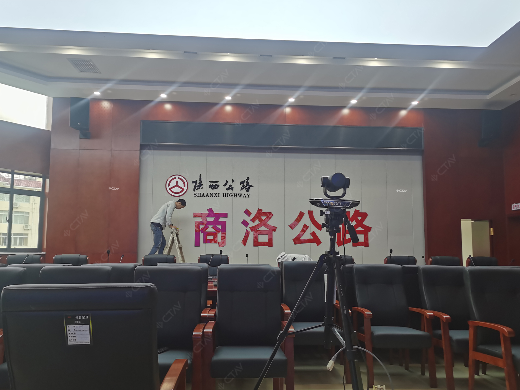 CTAV助力某公路局会议室