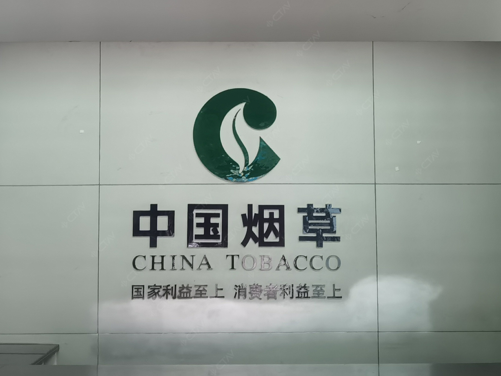 CTAV助力中国烟草恩平分局会议室
