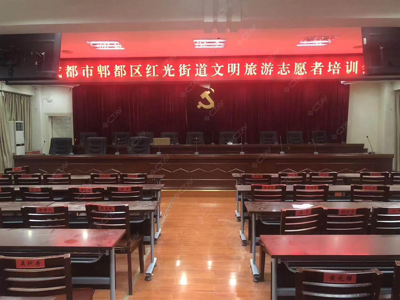 CTAV助力成都市某街道办事处会议室