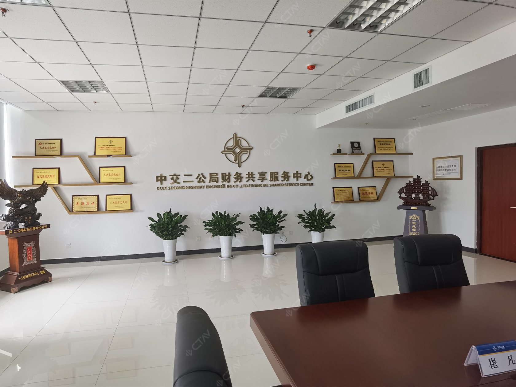 CTAV助力中交二公局会议室