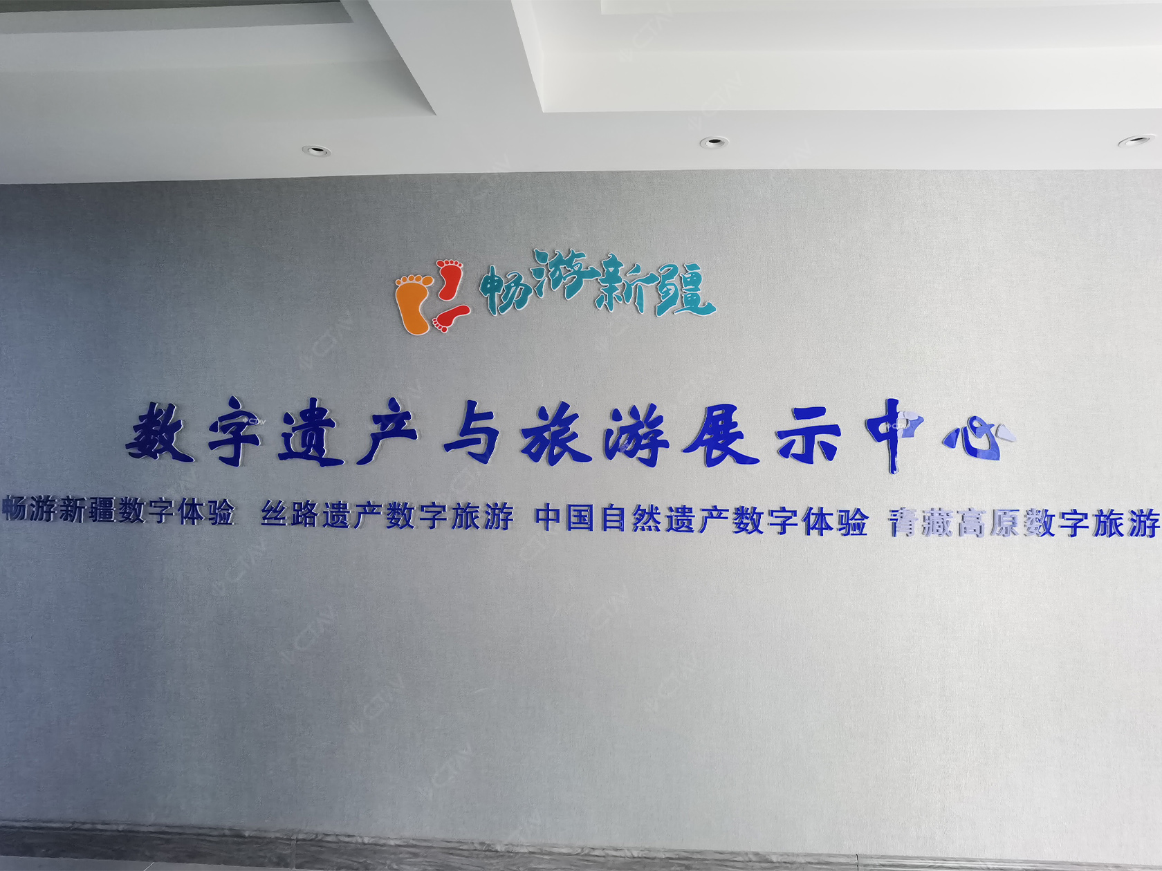 CTAV助力新疆旅游数字展厅