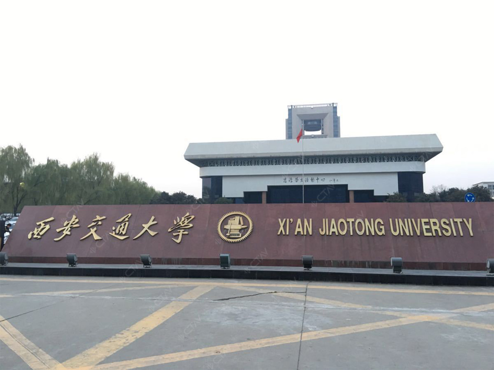 CTAV助力西安交大会议室