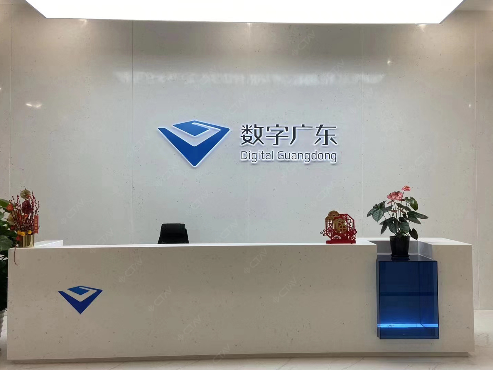 CTAV助力数字广东会议室
