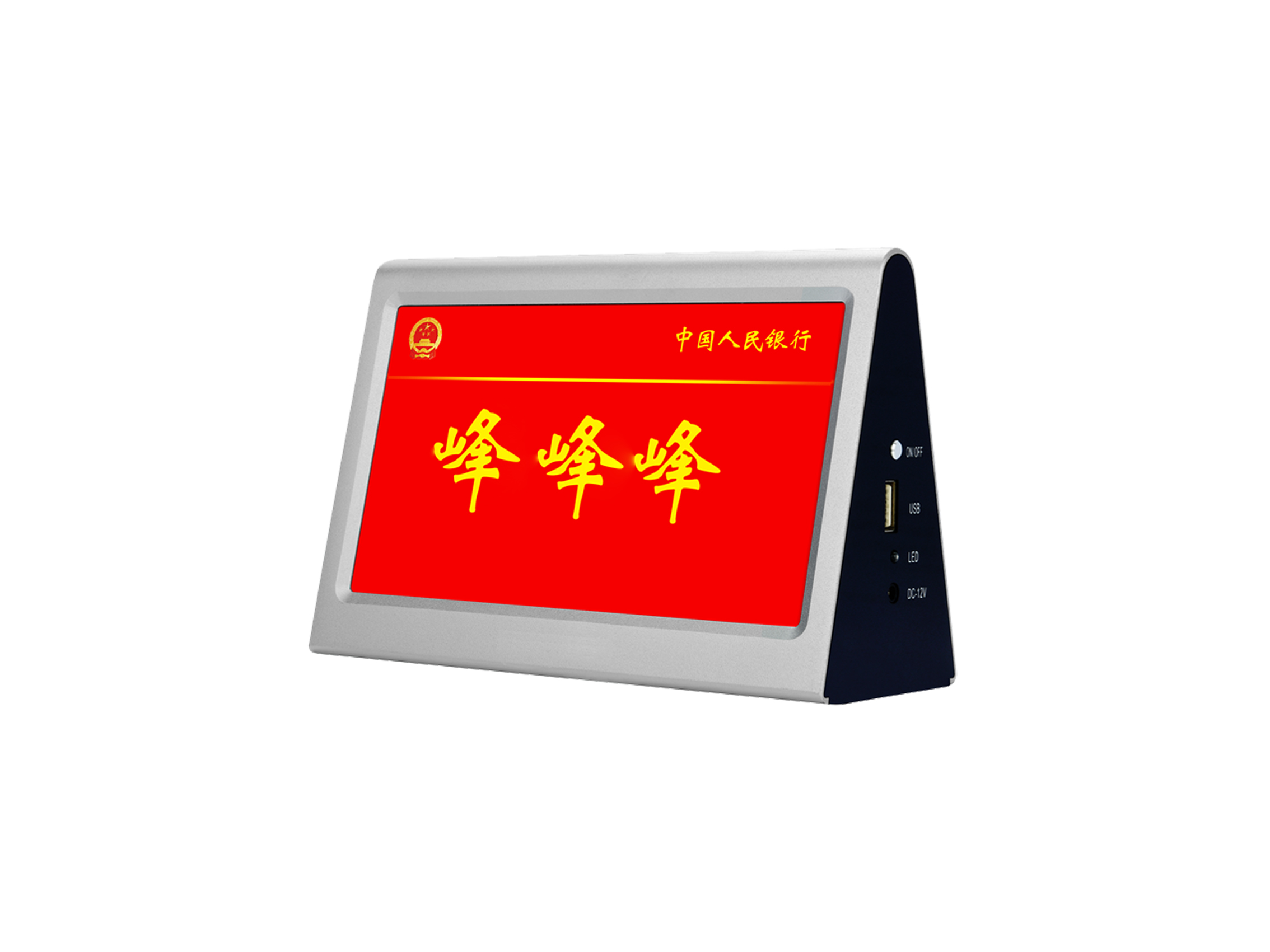 智能电子桌牌