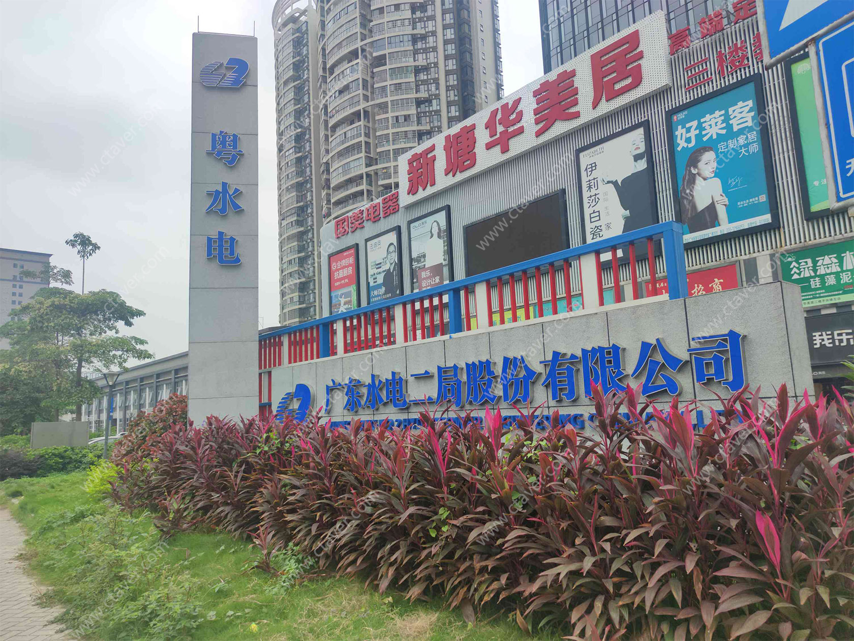 CTAV助力广东水电二局会议室