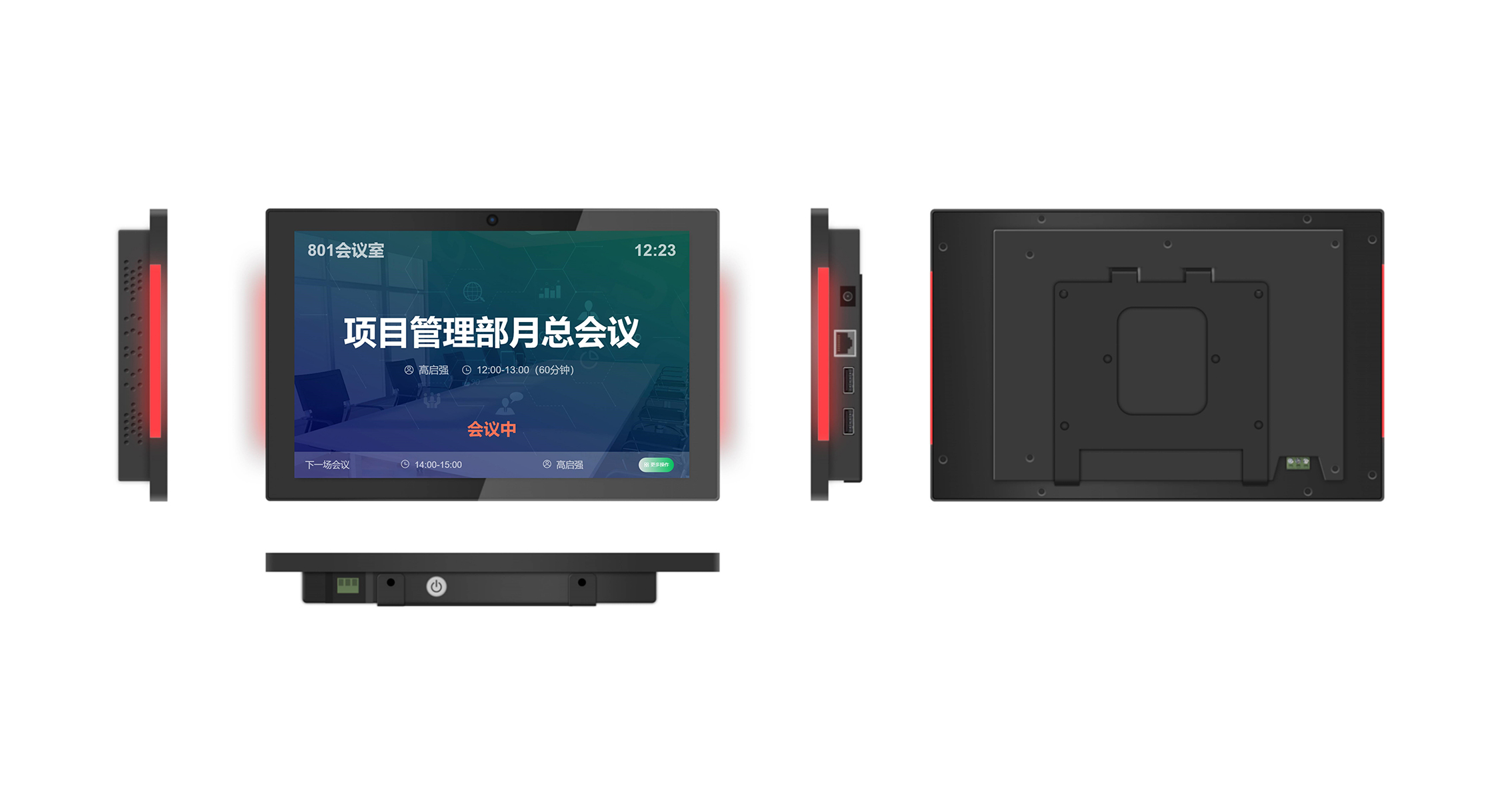 会议预约系统产品
