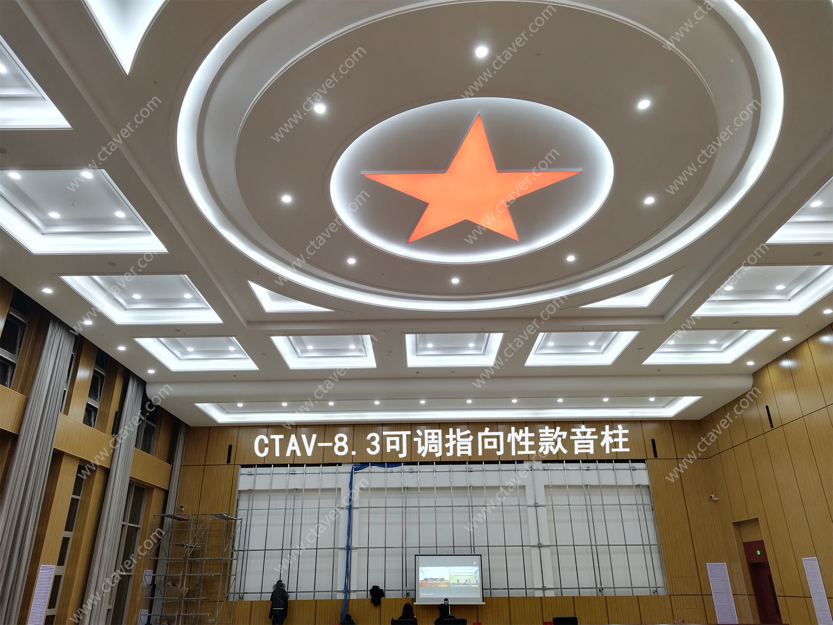 CTAV助力某部队会议室