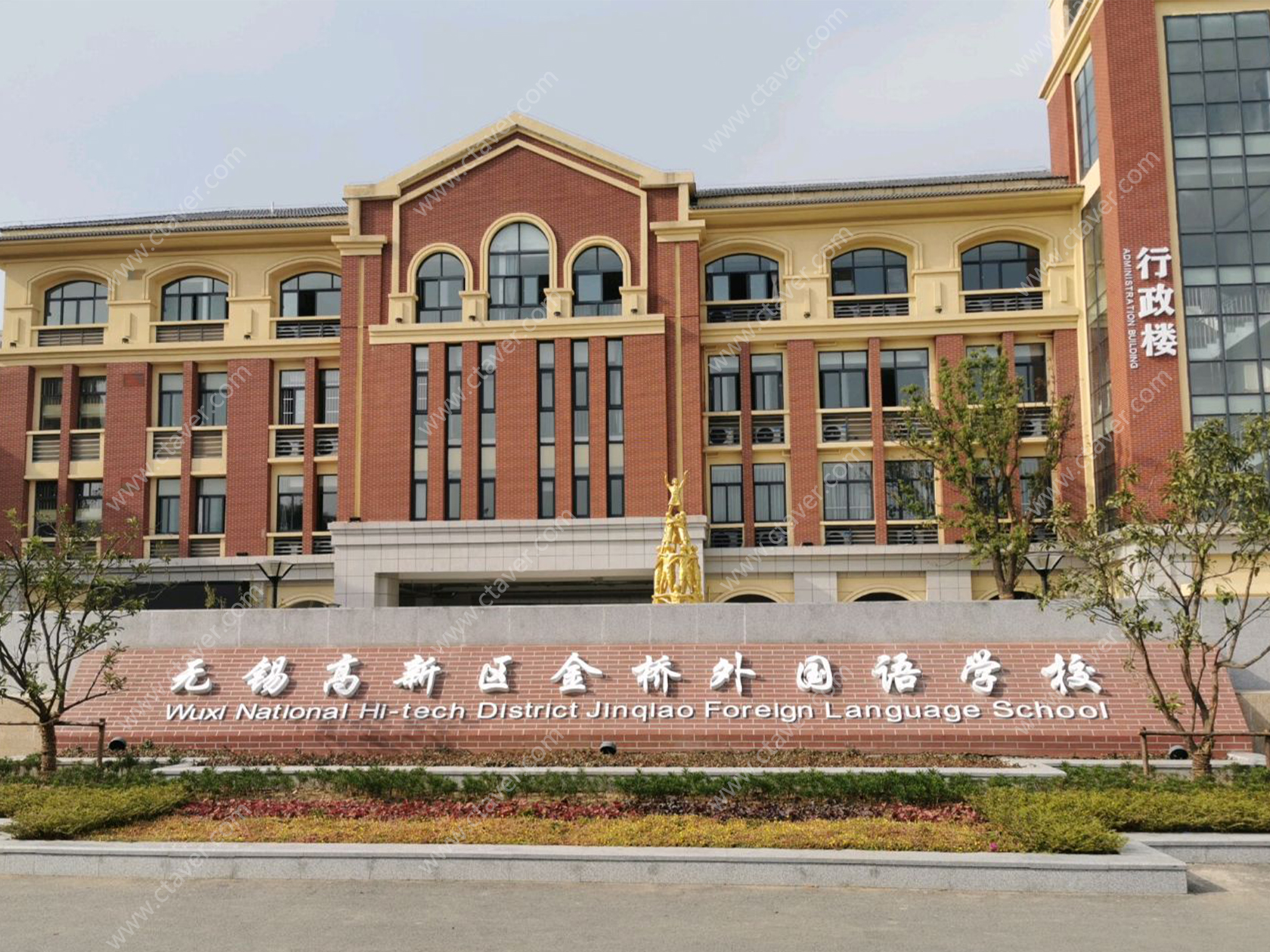 CTAV助力无锡高新区外国语学院
