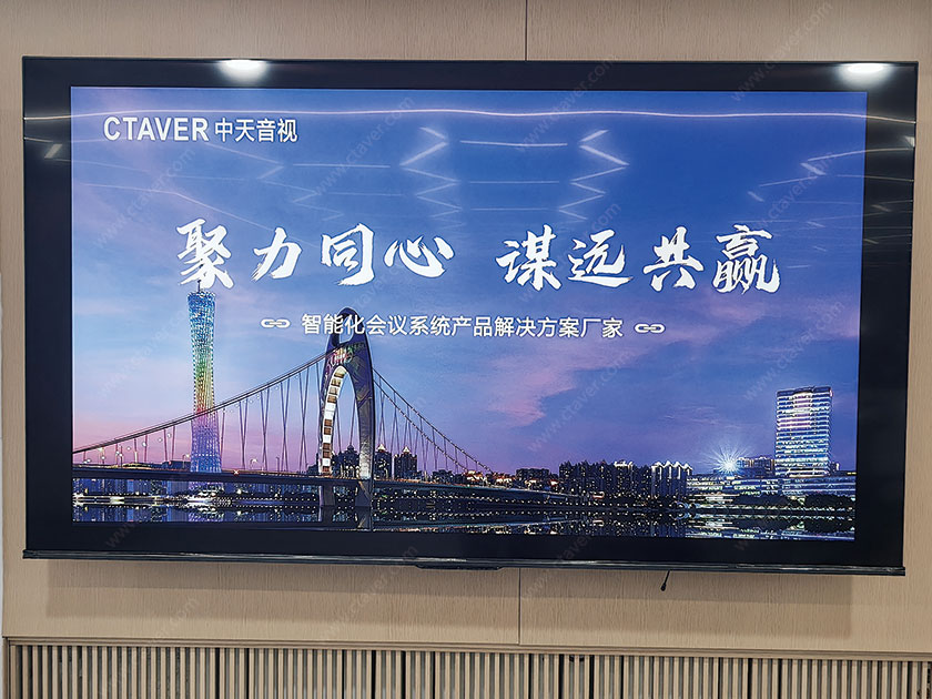 CTAVER助力某省委职工活动中心