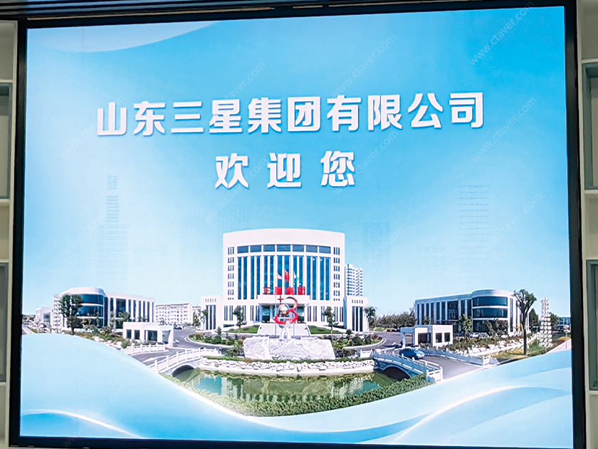 CTAVER助力山东三星集团企业展厅