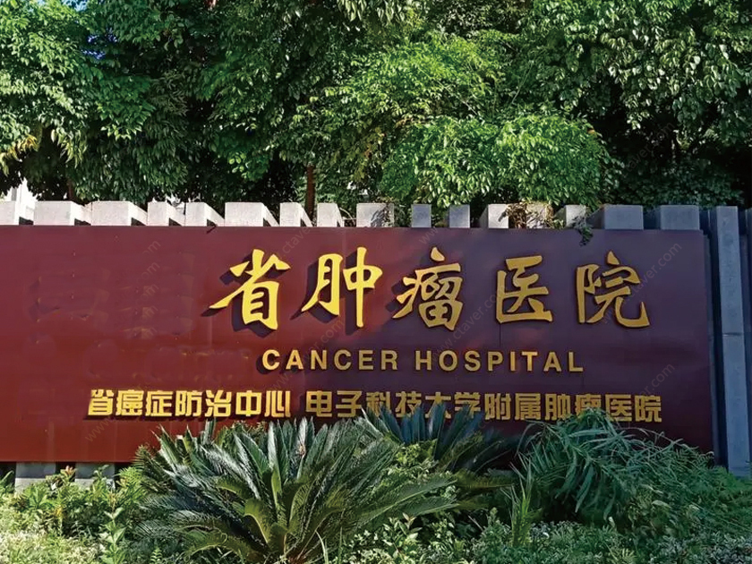 CTAVER助力某省肿瘤医院会议室