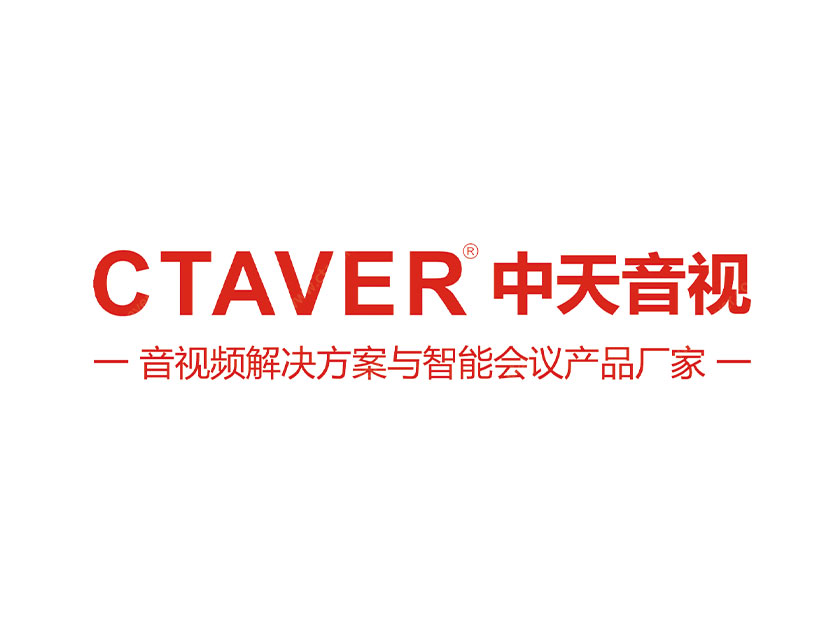 CTAVER助力某部队会议室