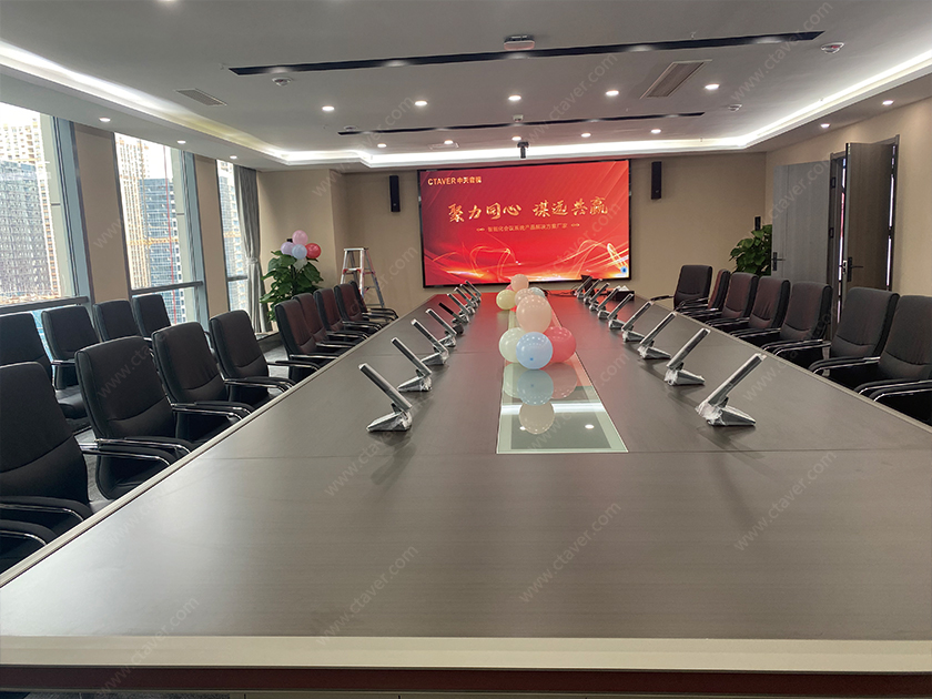 CTAVER助力某省煤炭交易中心会议室